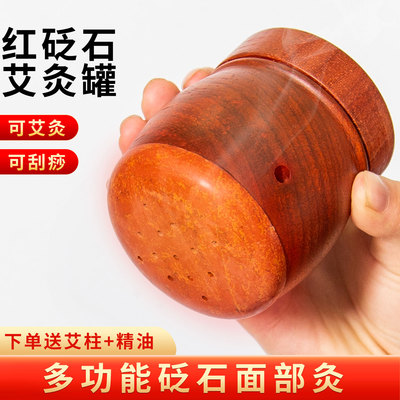 红砭石艾灸温熏调理器面部桃花灸