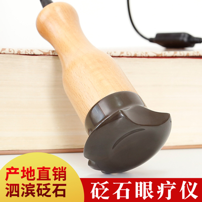 泗滨砭石温灸仪正品按摩