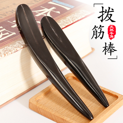 黑水牛角刮痧头部全身通用按摩棒