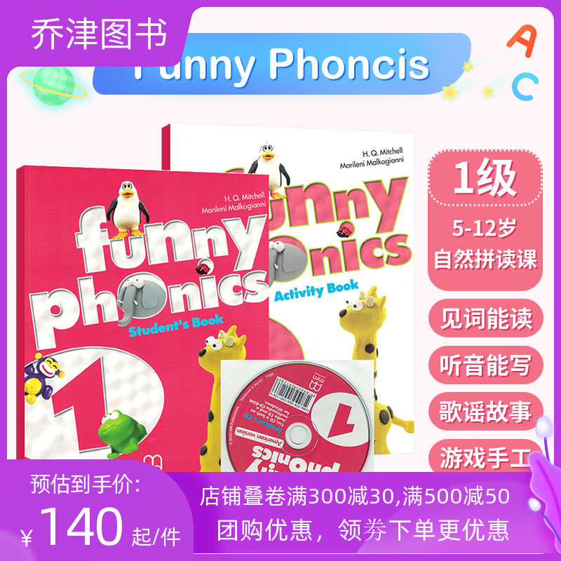 原装进口 funny phonics 1级字母发音初级入门英语口语口音纠正培训教材含书本练习册软件5-12岁少儿英语自然拼读发音规则提升教材