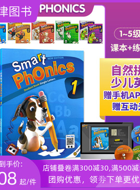 正版幼少儿英语自然拼读Smart Phonics 12345级别学生书+练习册+CD小学儿童英语短期专项训练26个字母A-Z发音 培训机构教材efuture