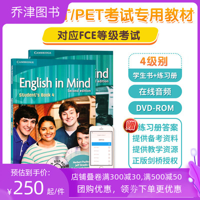 剑桥原版 English in mind 4级 学生书+练习册+CD 剑桥FCE/CAE考试 B2级外国语学校精选教材 剑桥EIM 英版第二版 中小学英语教材