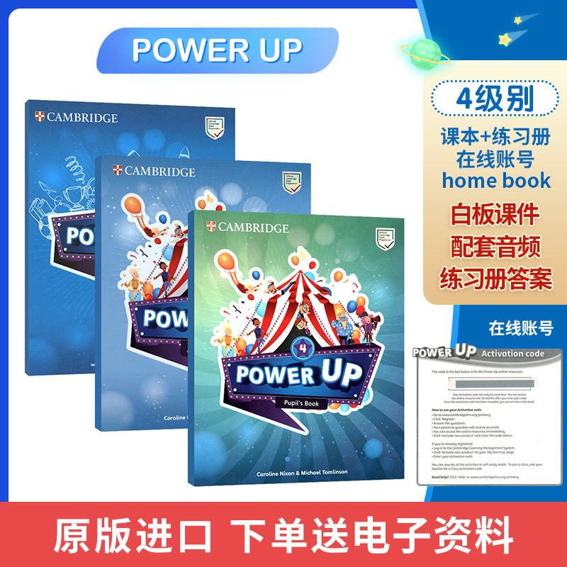 原版进口Power Up 4级别学生套装剑桥国际少儿英语教材powerup英国小学YLE剑桥少儿考试核心词汇语法英文教程青少版