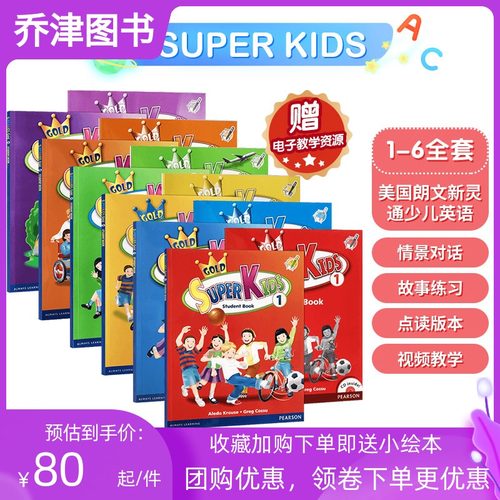 Superkids英语书质量怎么样 Superkids英语书口碑怎么样 小麦优选