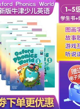 新版oxford phonics world 12345级别 牛津自然拼读教材 点读版 原版OPW 主课本 练习册 牛津大学出版社 幼儿园零基础英语教材