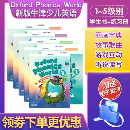 新版oxford phonics world 12345级别 牛津自然拼读教材 点读版 原版OPW 主课本 练习册 牛津大学出版社 幼儿园零基础英语教材