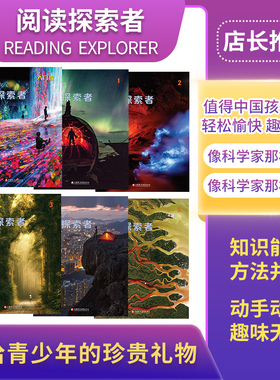 美国国家地理教材Reading Explorer Foundations 12345级 国内版第二版 NGL在线练习账号初高中小学青少年综合英语阅读学生书 F级