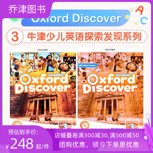 原版 包邮 Oxford Discover 牛津探索发现英国进口英文教材批判性思维 含课本练习册及在线账号 3级别 少儿高阶段小学英语教材书籍