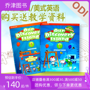 discovery island 1级别 正版 12岁英语培训教材 our 朗文培生少儿6 一年级小学生英语课外辅导少儿美语教材ODI辅导机构教材 包邮