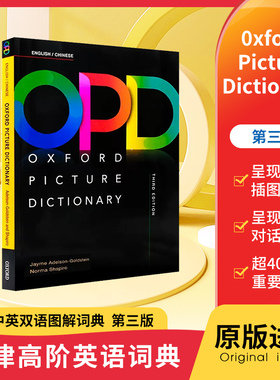原版进口 oxford picture dictionary 第三版 牛津图解英汉词典 牛津opd 新版牛津中英双语词典字典英文图解词典英语学习教材书籍