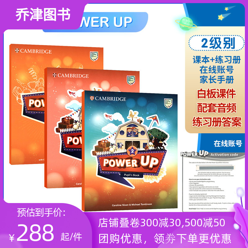 原版进口Power Up 2级别学生套装剑桥国际少儿英语教材powerup教材青少版英国小学YLE剑桥少儿考试核心词汇语法英文教程