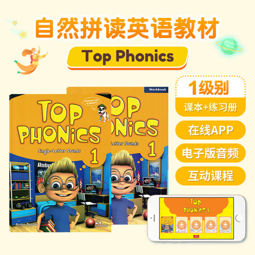 topphonics4学生书练习册