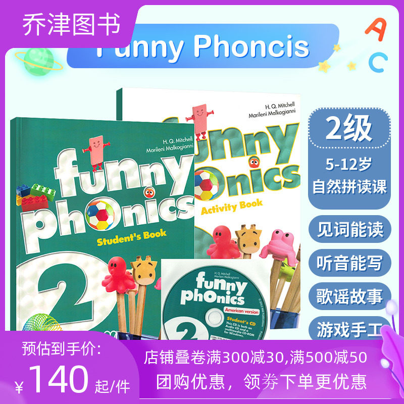 原装进口 funny phonics 2级字母发音初级入门英语口语口音纠正培训教材含书本练习册软件5-7岁少儿英语自然拼读发音规则提升教材