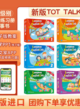 原版进口新版第二版tot talk 123456级 english link 朗文培生幼儿直通车tottalk书练习册故事书APP 3-6岁启蒙儿童英语培训教材