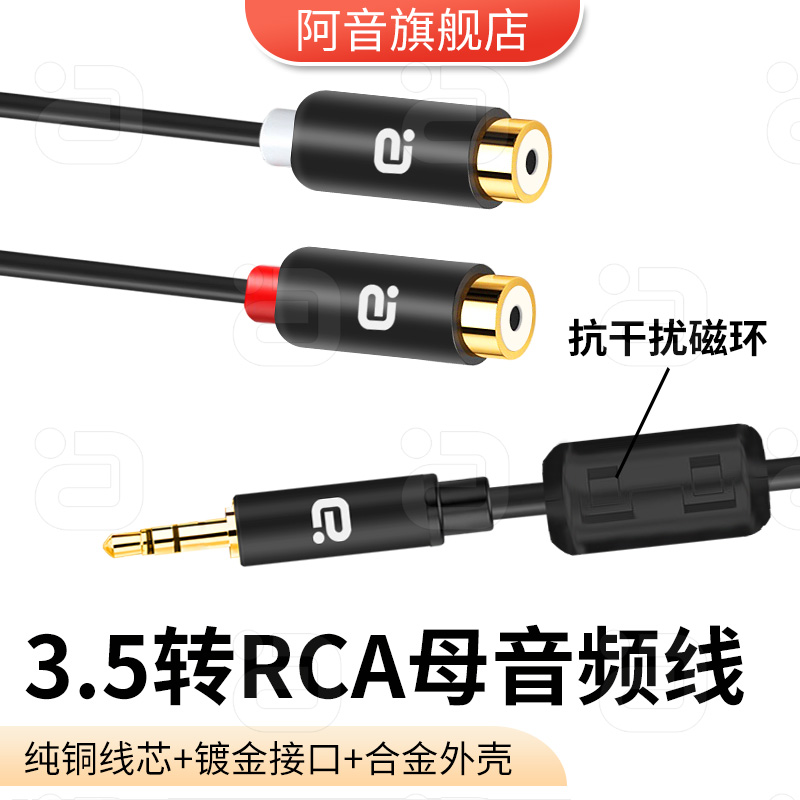 阿音双莲花母头纯铜抗干扰