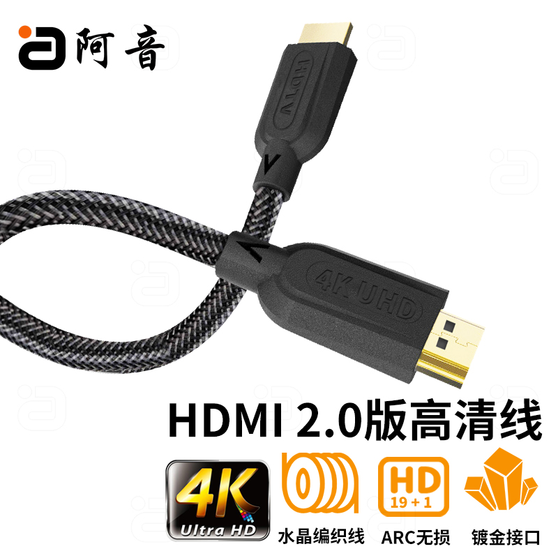 阿音HDMI线4K接电视投影仪