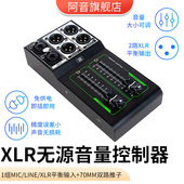 XLR被动推子音量控制器1进2出音响混音器话筒音量独立调节无噪音