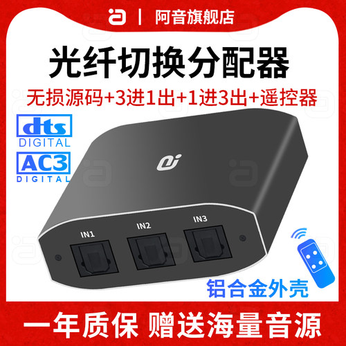 dts分配器阿音音响功放