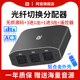 DTS杜比AC3光纤音频分配器一进三切换器三进一出电脑电视音箱功放