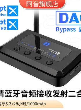 无线蓝牙5.2音频接收发射器二合一aptX HD同轴老式音响功放电视