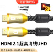 HDMI2.1高清数据线19 1芯eARC电脑电视机顶盒连接音视频8K60KHz线