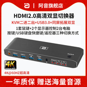 4K高清HDMI2.0 KVM切换器双屏拓扩展2进2出显示器鼠键打印机共享