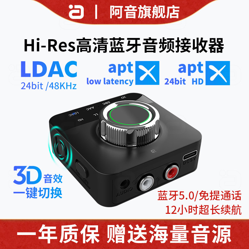 无线音频ldac蓝牙接收器音响专用车载aux耳机音箱aptx蓝牙适配器