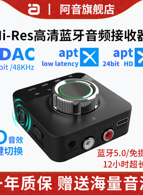 无线音频ldac蓝牙接收器音响专用车载aux耳机音箱aptx蓝牙适配器