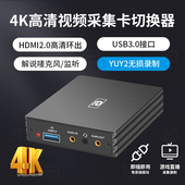 阿音 视频采集卡hdmi高清4K直播专用switch手机电脑无损监听混音