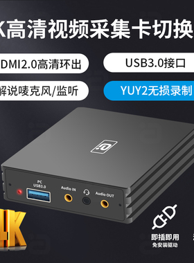 阿音 视频采集卡hdmi高清4K直播专用switch手机电脑无损监听混音
