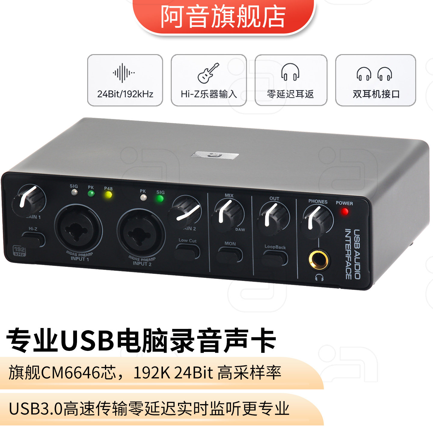 专业USB电脑录音声卡手机直播K歌游戏乐器调音台录制192K高采样率
