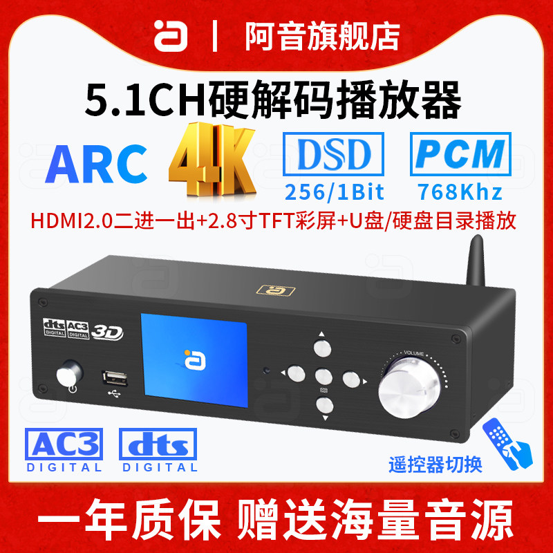 HIFI发烧级DTSHD全景声5.1CH音频DAC解码器播放U盘蓝牙接收器OTG怎么样,好用不?