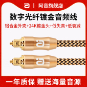 高品质光纤音频线音响功放发烧数字数码 光纤线RCA音频转接线真品