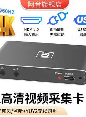 HDMI视频采集卡直播专用4K60Hz高清环出转usb相机台式机笔记本ps5
