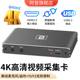 HDMI视频采集卡直播专用4K60Hz高清环出转usb相机台式 机笔记本ps5