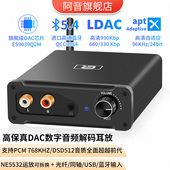 LDAC蓝牙接收器hifi发烧级音频DAC解码 USB声卡音响专用ESS9039Q2M