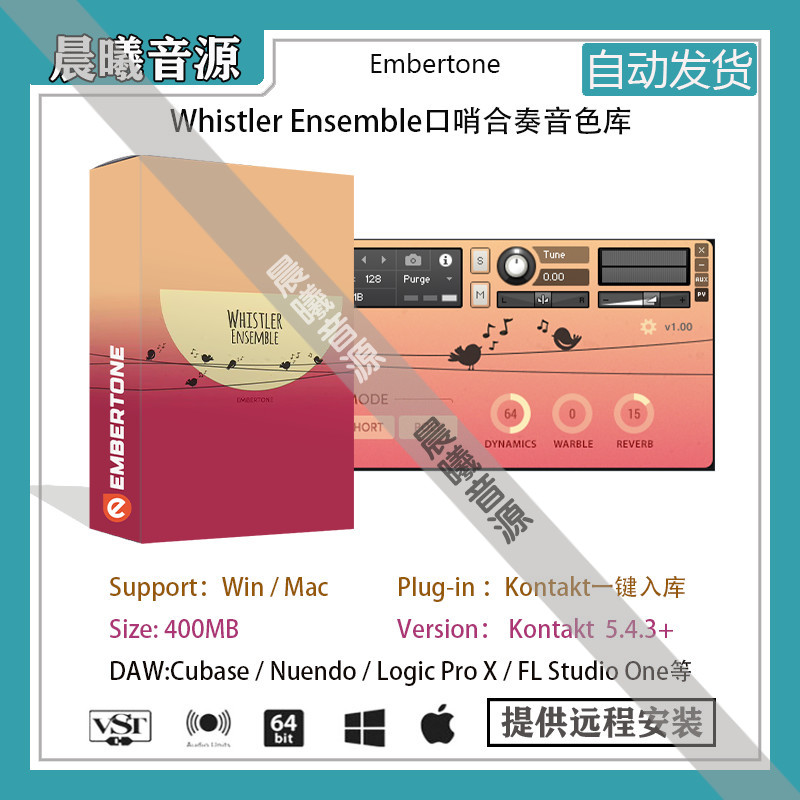 Whistler Ensemble口哨合奏连奏断奏音色库PC MAC编曲音源