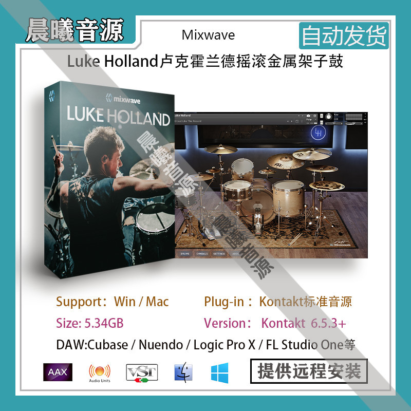 Luke Holland Drums卢克霍兰德摇滚金属架子鼓PC MAC编曲标准音源