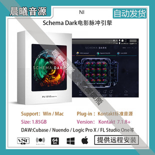 Schema Dark电影脉冲引擎合成器贝司鼓LOOP综合音色PCMAC编曲音源