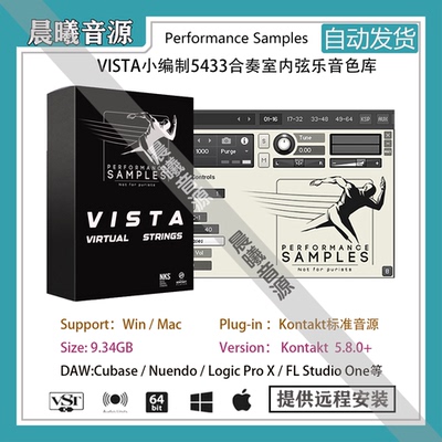 Performance Samples Vista合奏弦乐音色库PC MAC编曲音源