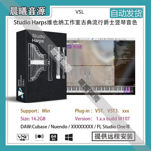 VSLStudioHarps维也纳竖琴