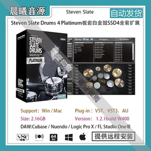 Steven Slate Drums 4 Platinum板岩鼓SSD4全套扩展PC MAC插件