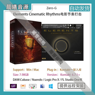 Elements Cinematic Rhythms史诗战争电影节奏打击LOOP音色库