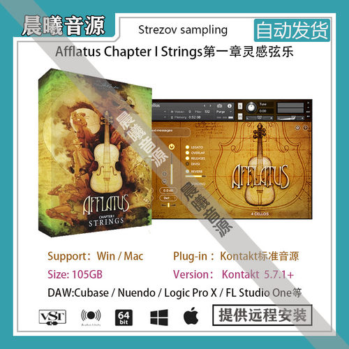 AfflatusChapterIStrings弦乐