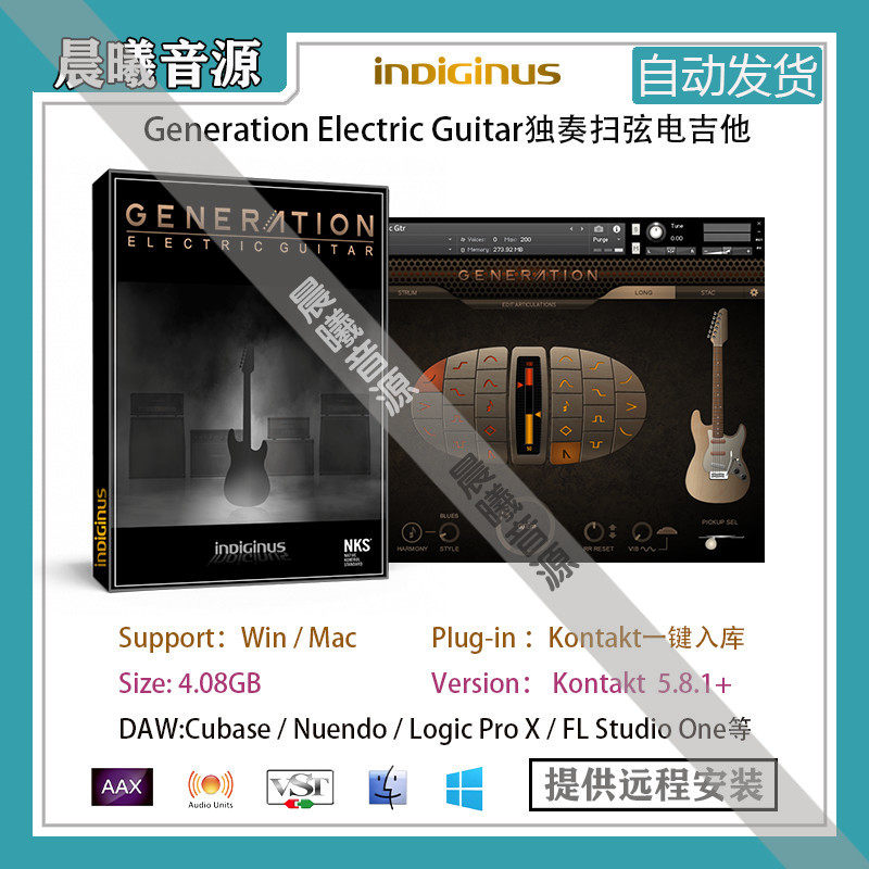 Generation Electric Guitar独奏扫弦电吉他音色库PC MAC编曲音源