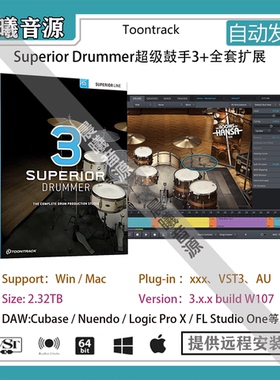 Superior Drummer 3超级鼓手打击乐音色库+全套扩展库2320G