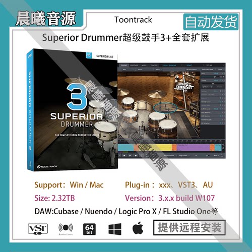 Superior Drummer 3超级鼓手打击乐音色库+全套扩展库2320G