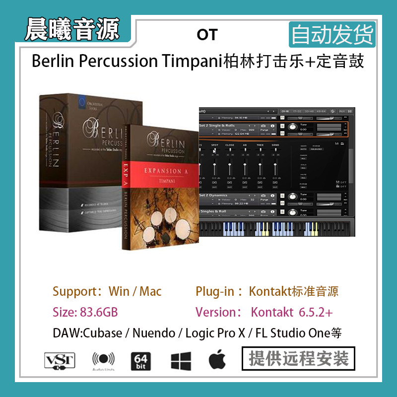 Berlin Percussion柏林管弦打击乐+定音鼓扩展PC MAC编曲标准音源