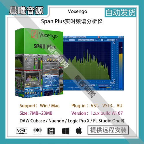 Voxengo SPAN Plus专业实时FFT频谱分析仪插件效果器WIN+MAC