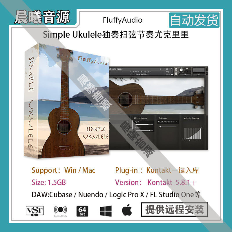 Simple Ukulele独奏扫弦尤克里里夏威夷四弦琴音色PC MAC音源